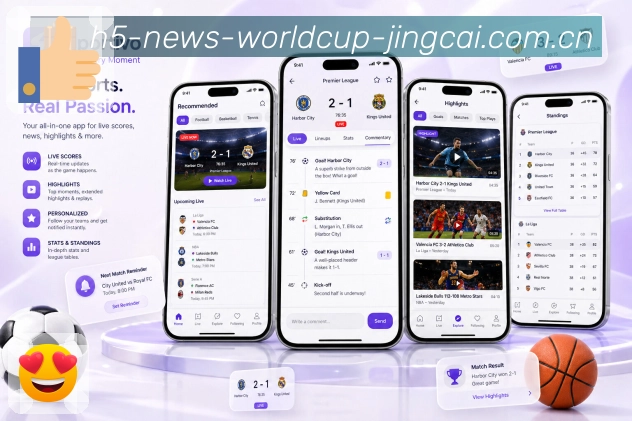 世界杯竞猜 体育竞猜 APP 界面